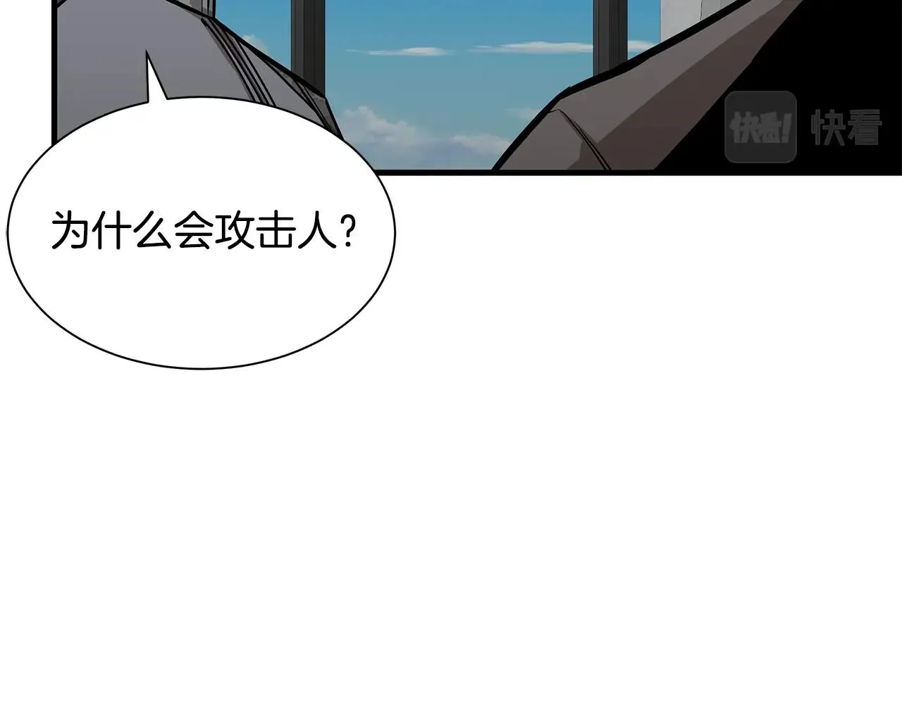 第136话 亚当 第91页