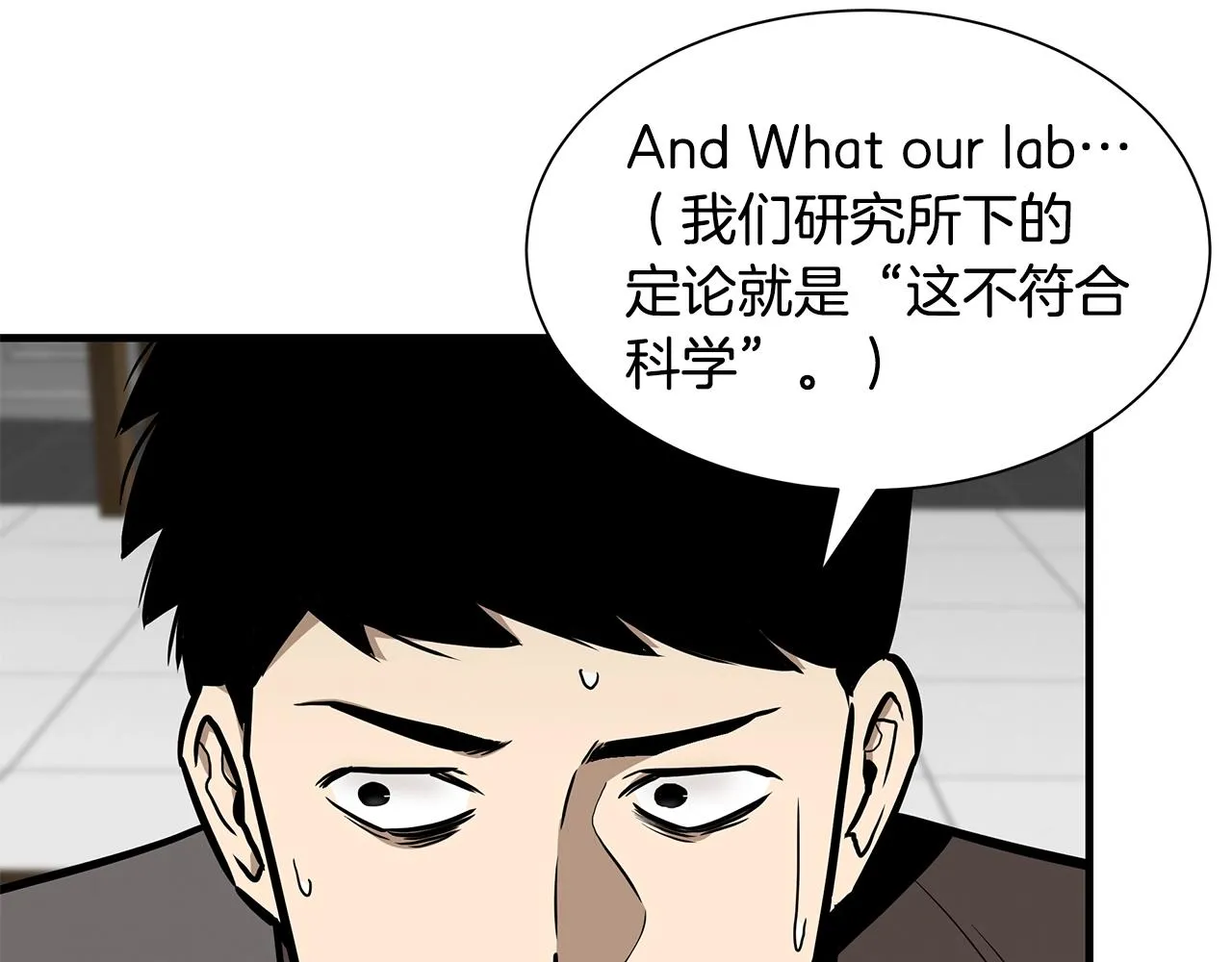 第136话 亚当 第92页