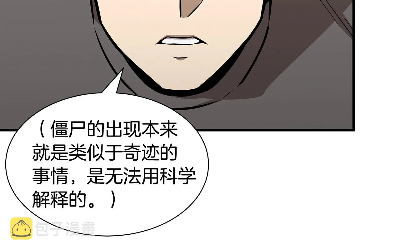 第136话 亚当 第93页