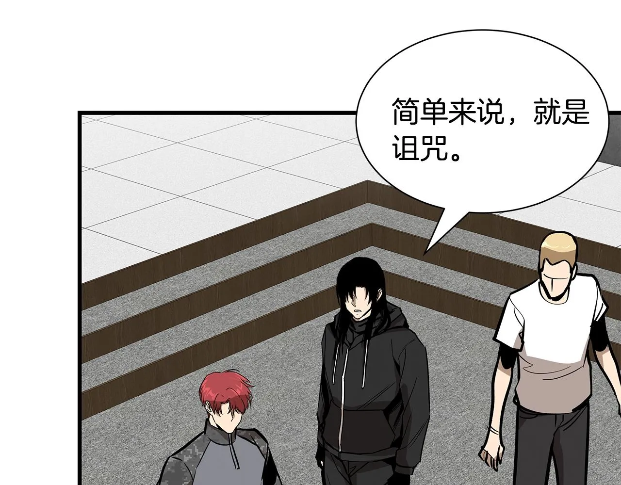 第136话 亚当 第96页