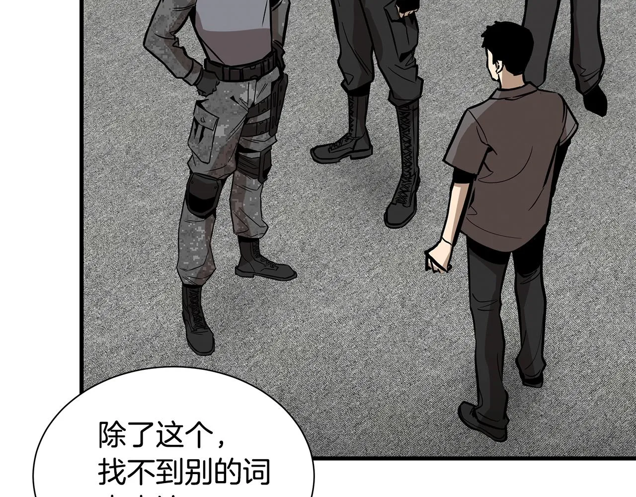 第136话 亚当 第97页