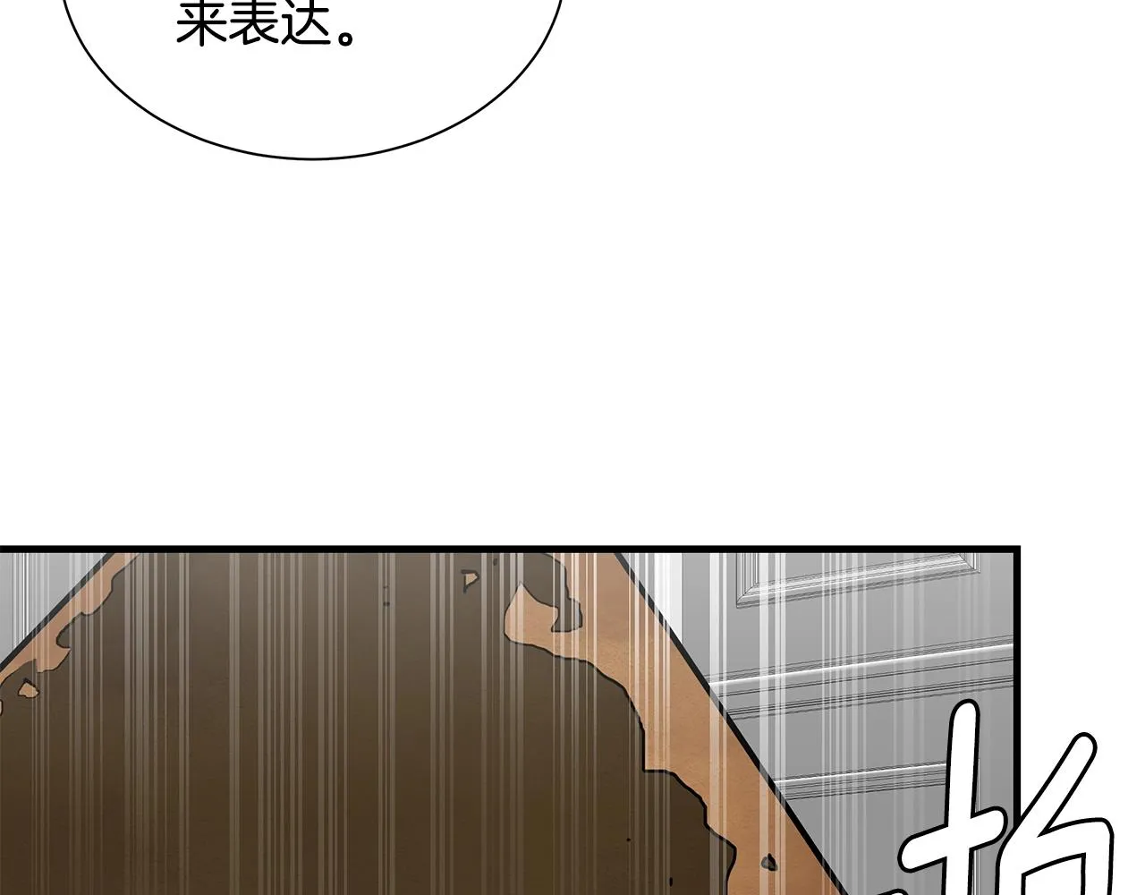 第136话 亚当 第98页