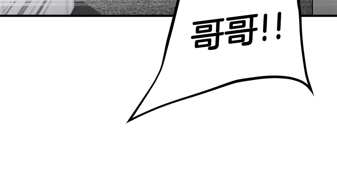 第136话 亚当 第105页