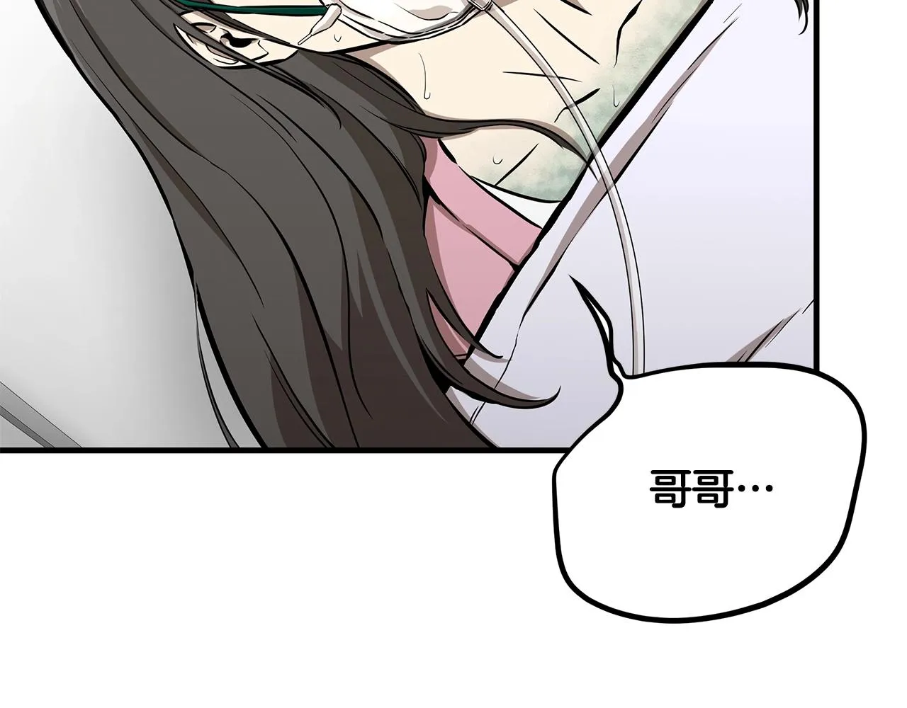 第136话 亚当 第120页