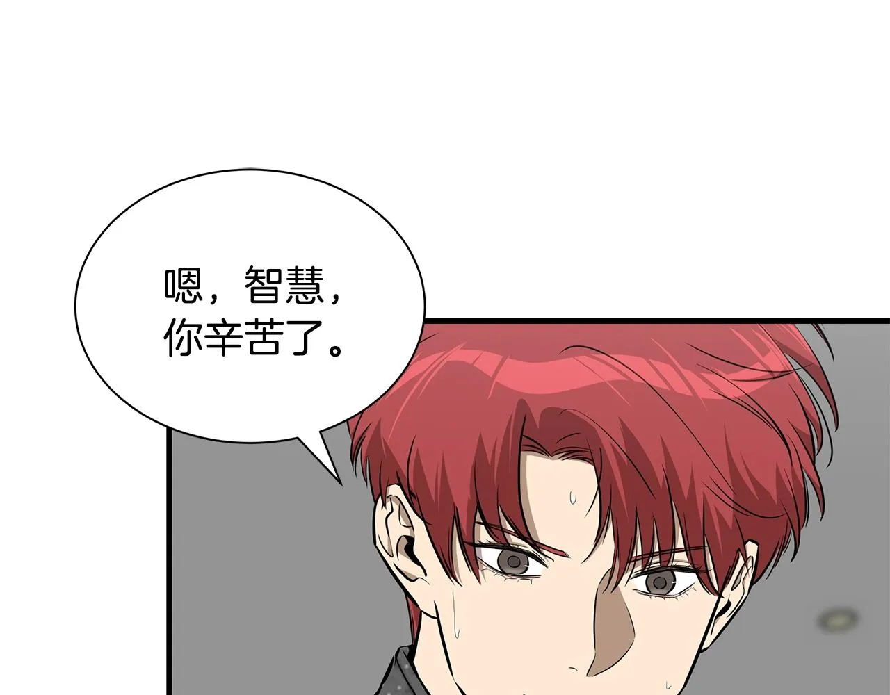 第136话 亚当 第121页