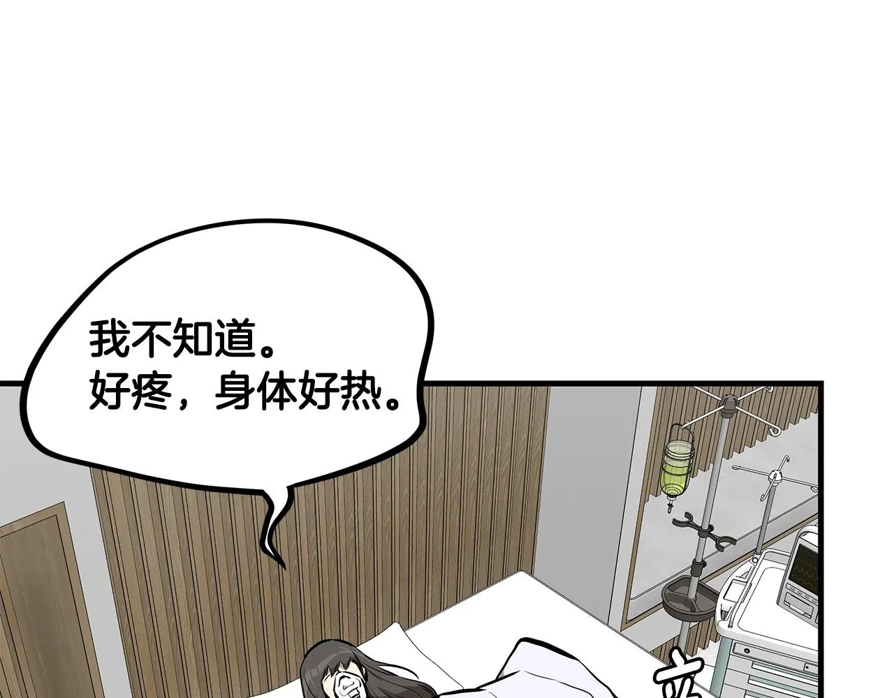 第136话 亚当 第123页