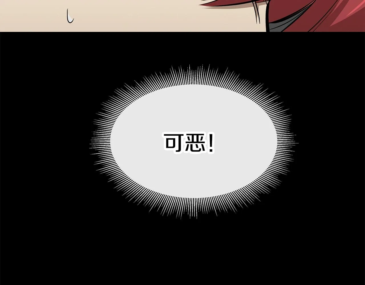 第136话 亚当 第130页