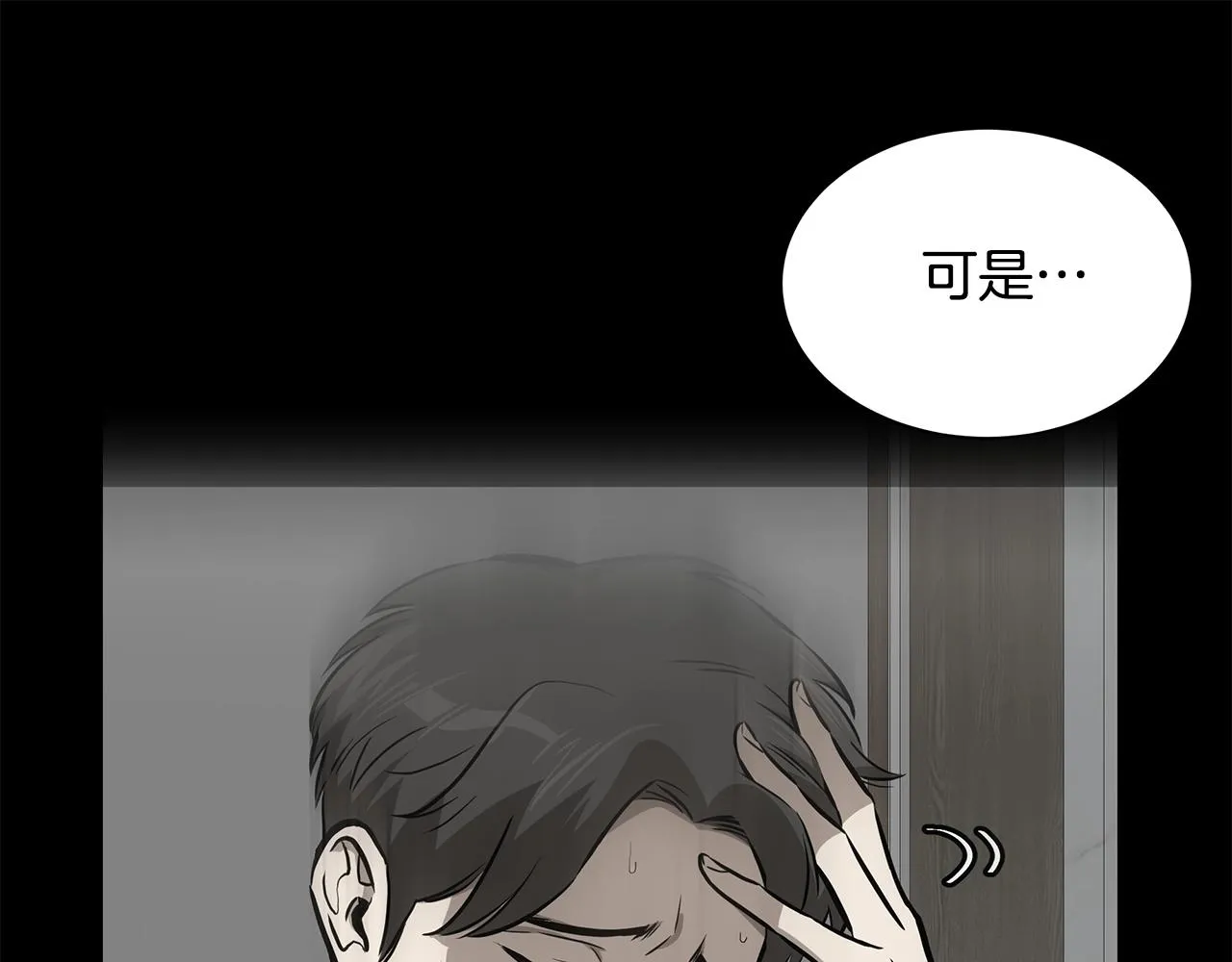 第136话 亚当 第132页