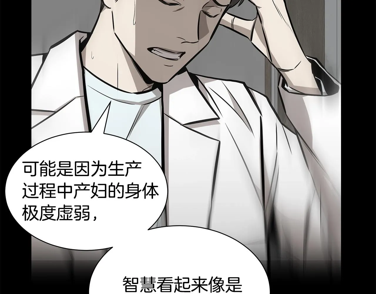 第136话 亚当 第133页