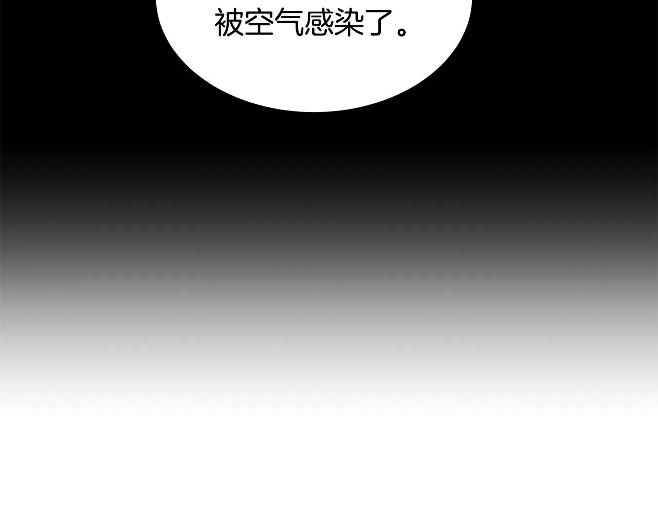 第136话 亚当 第134页