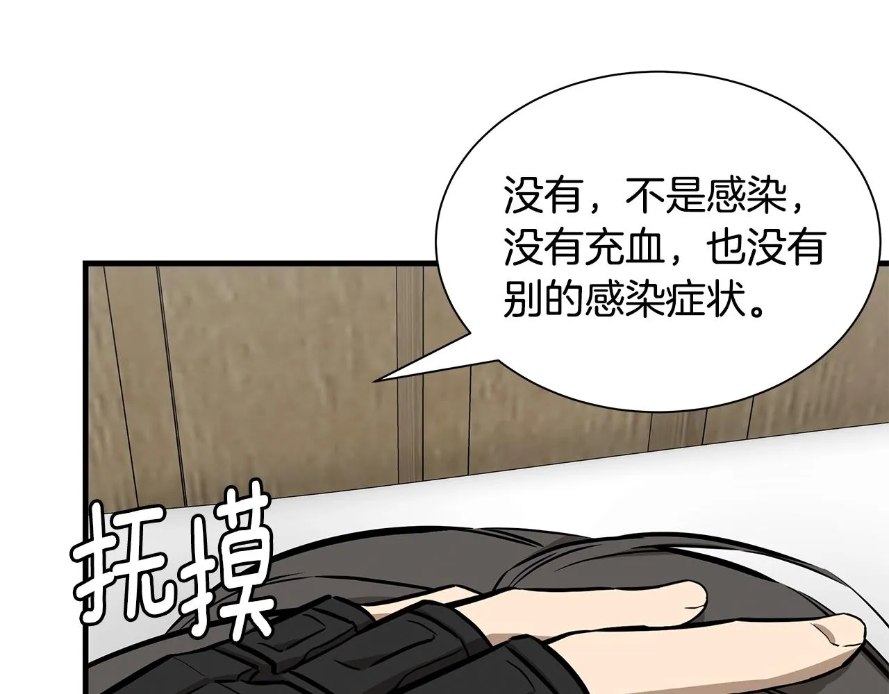 第136话 亚当 第135页