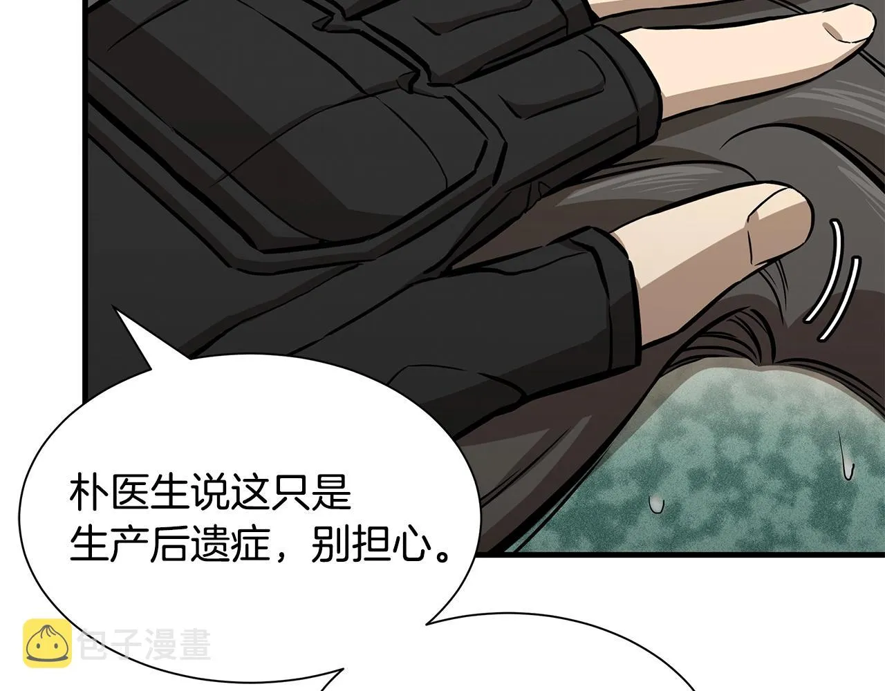 第136话 亚当 第136页