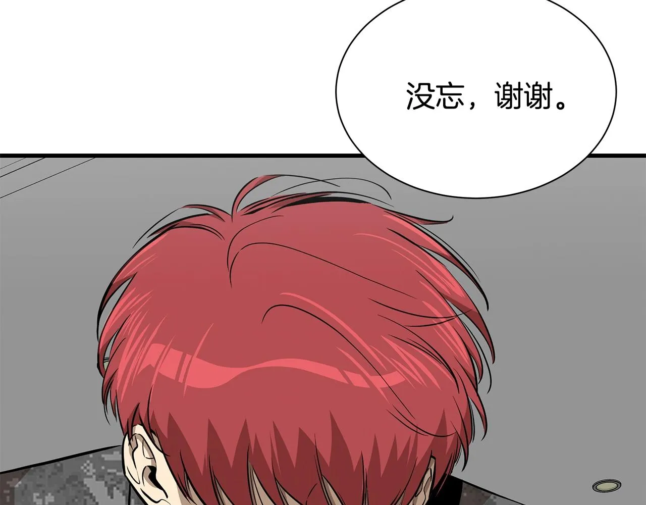 第136话 亚当 第138页