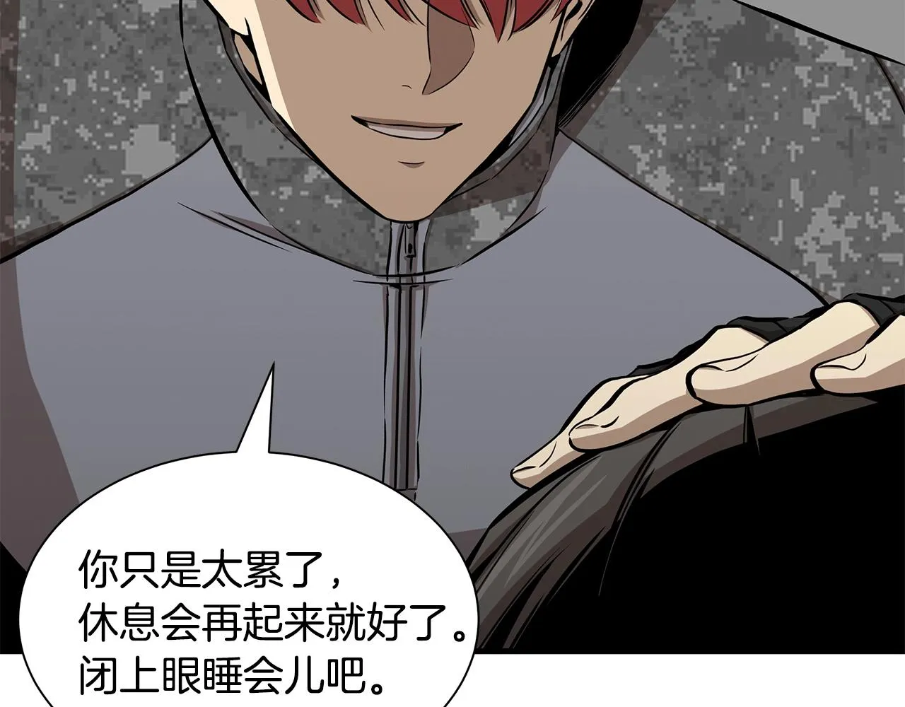 第136话 亚当 第139页