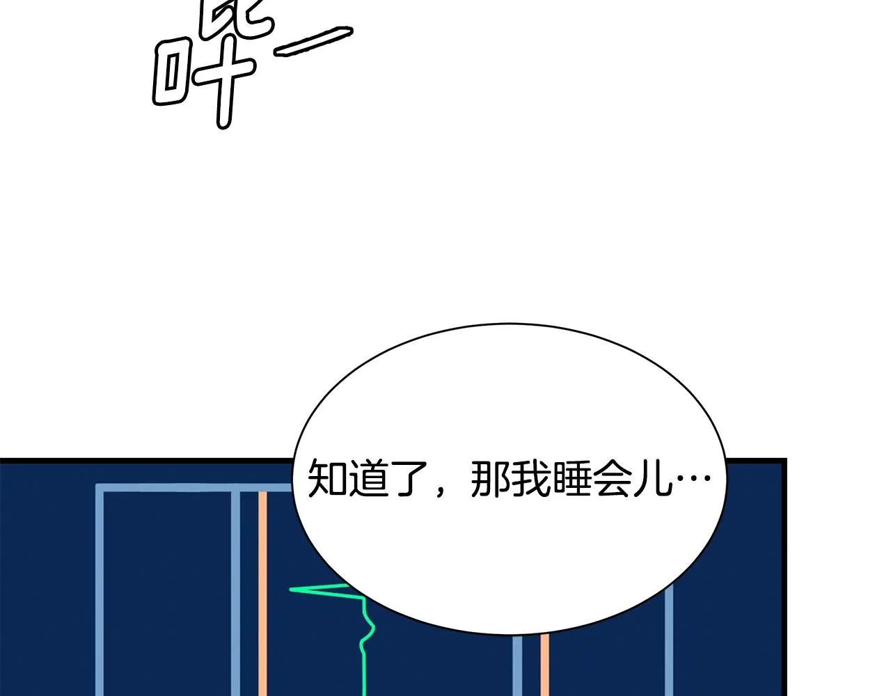 第136话 亚当 第141页