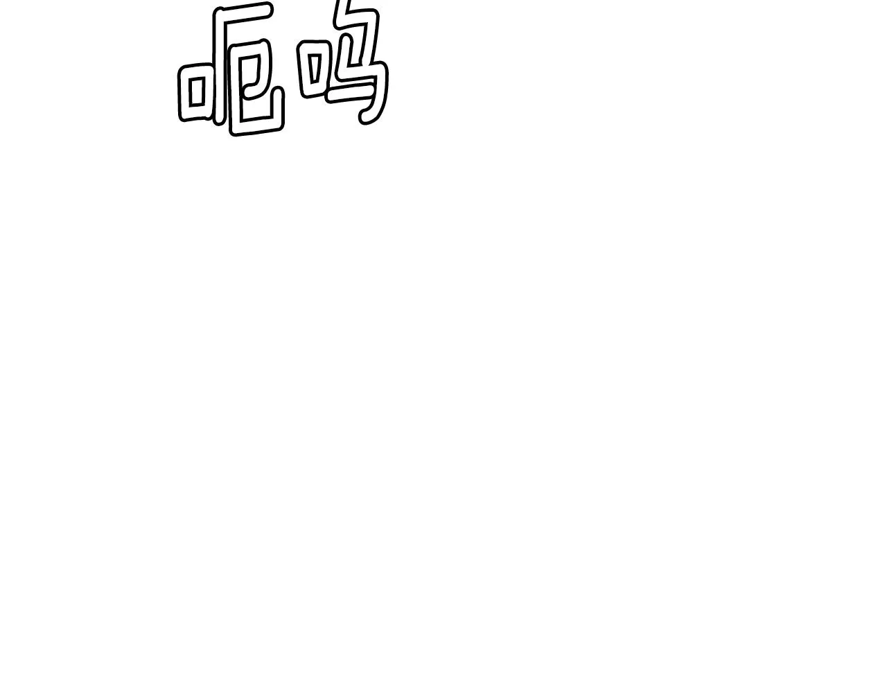第136话 亚当 第158页