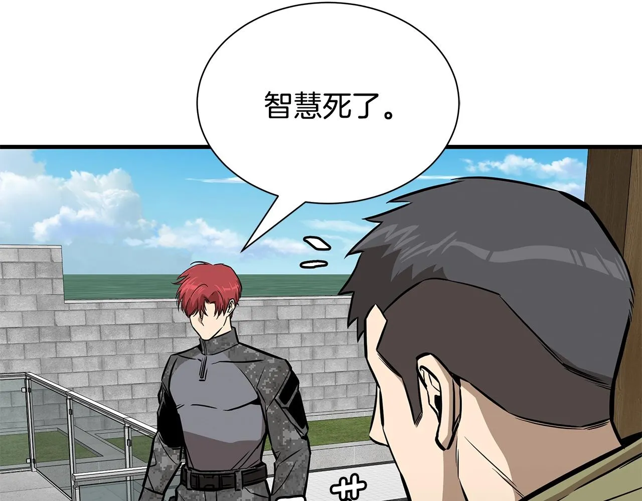 第136话 亚当 第159页