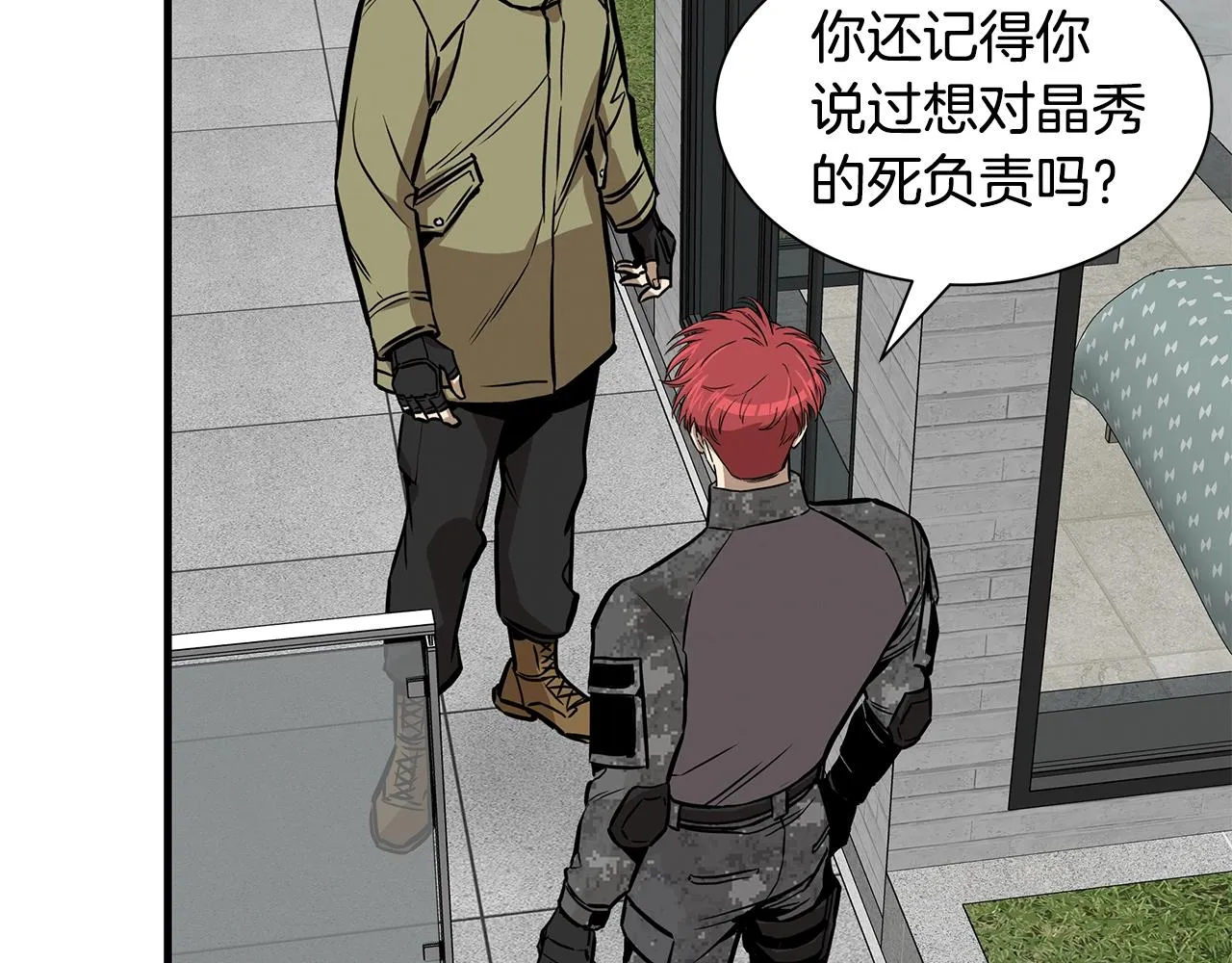 第136话 亚当 第165页