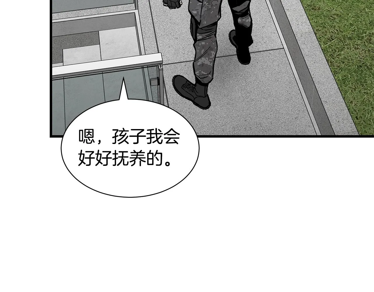 第136话 亚当 第166页