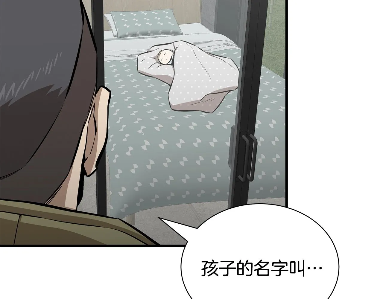 第136话 亚当 第168页
