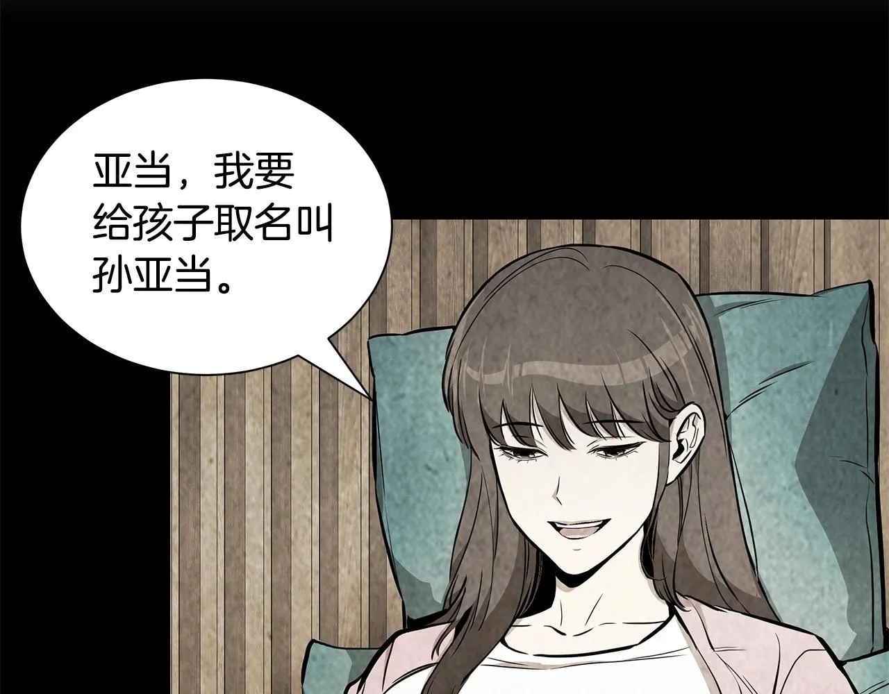 第136话 亚当 第170页