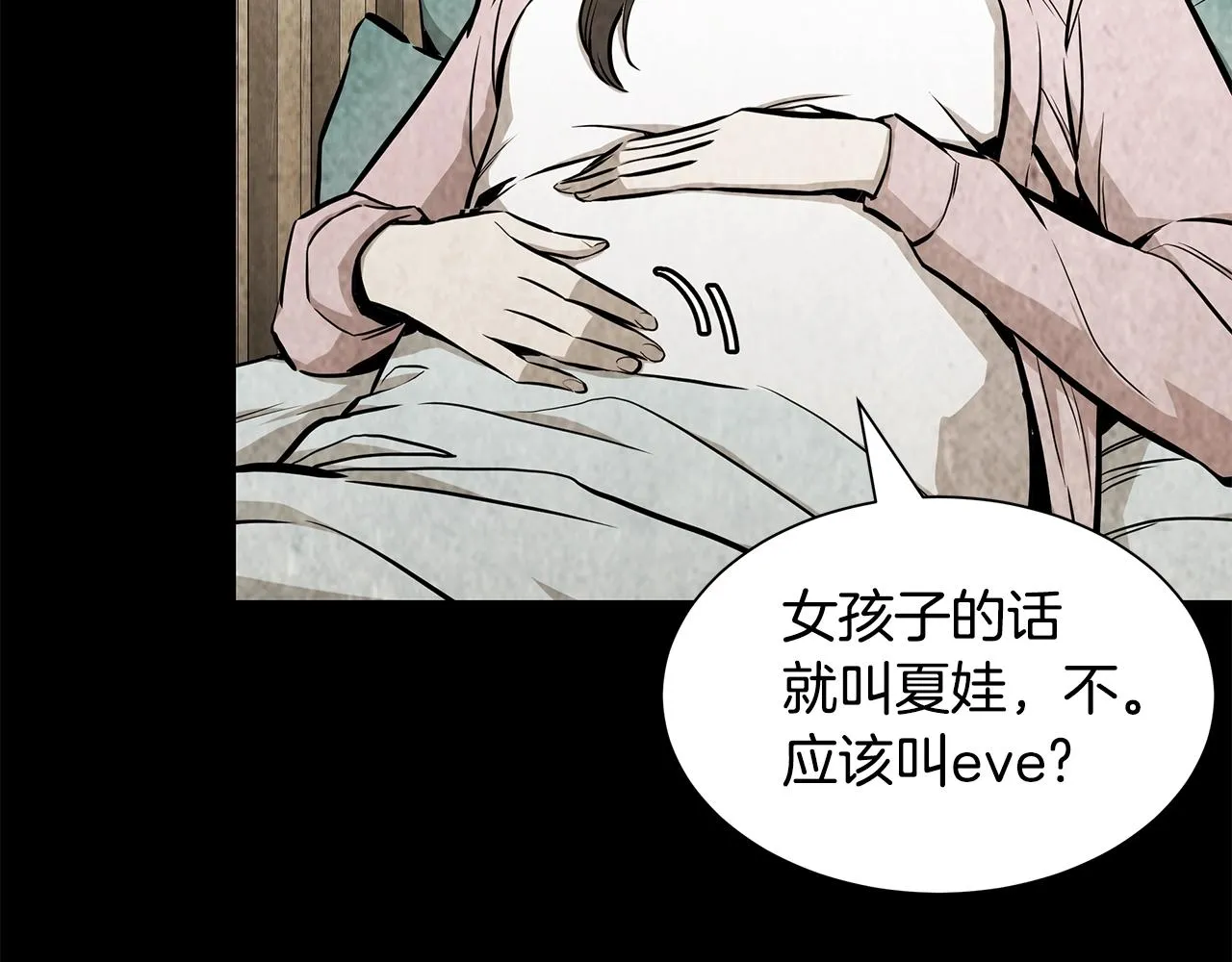 第136话 亚当 第171页