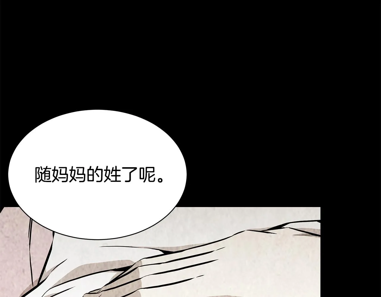 第136话 亚当 第172页