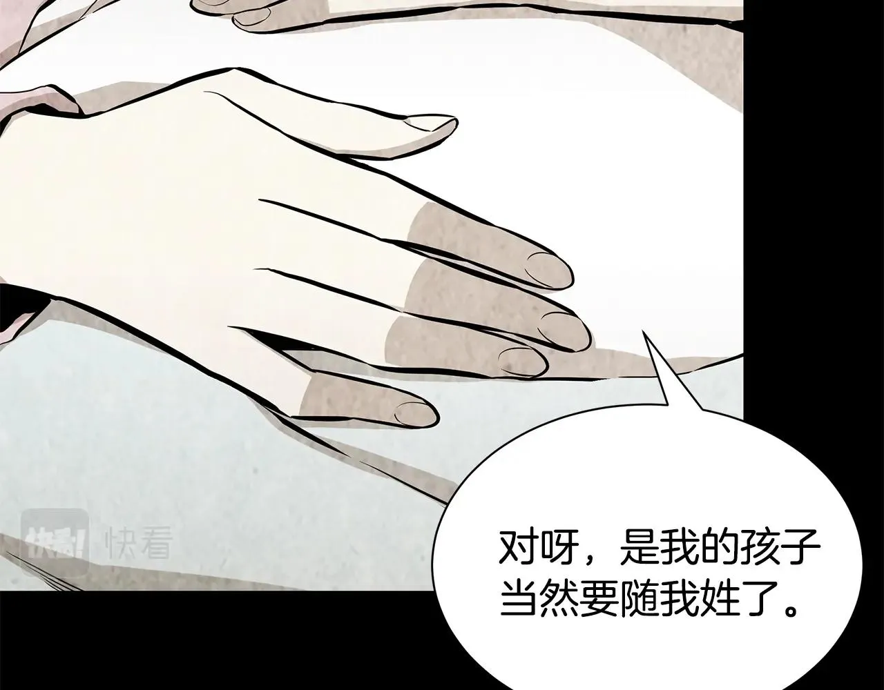 第136话 亚当 第173页