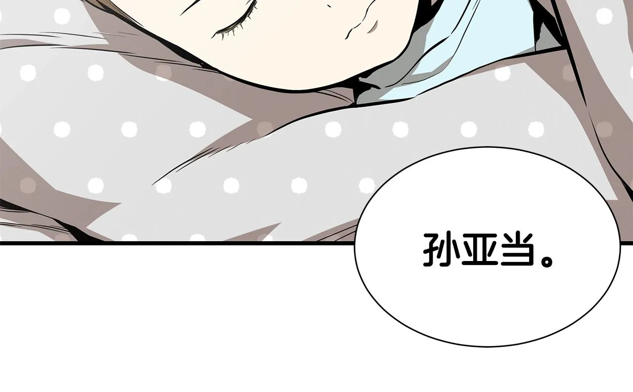 第136话 亚当 第176页