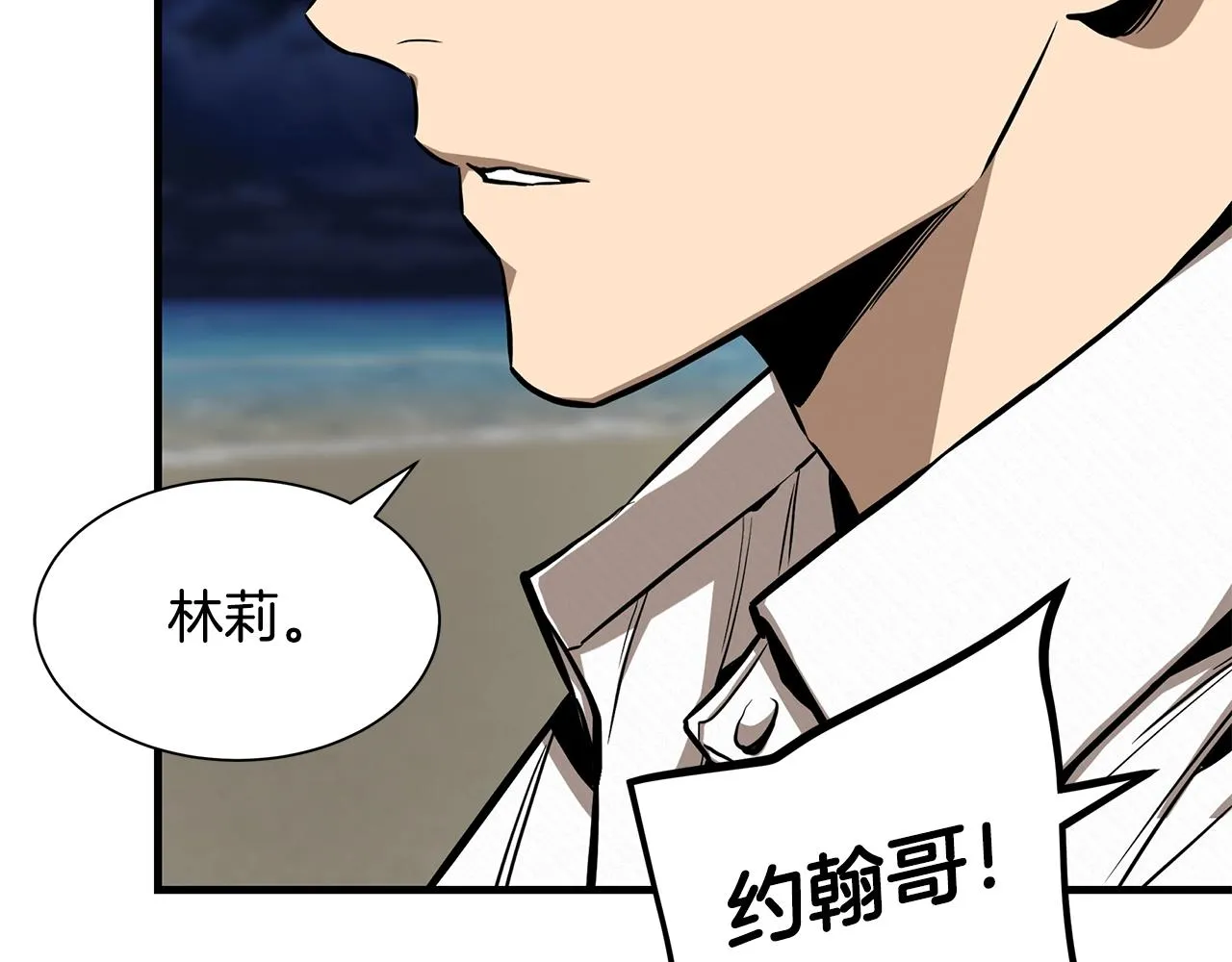 第135话 启航 第7页