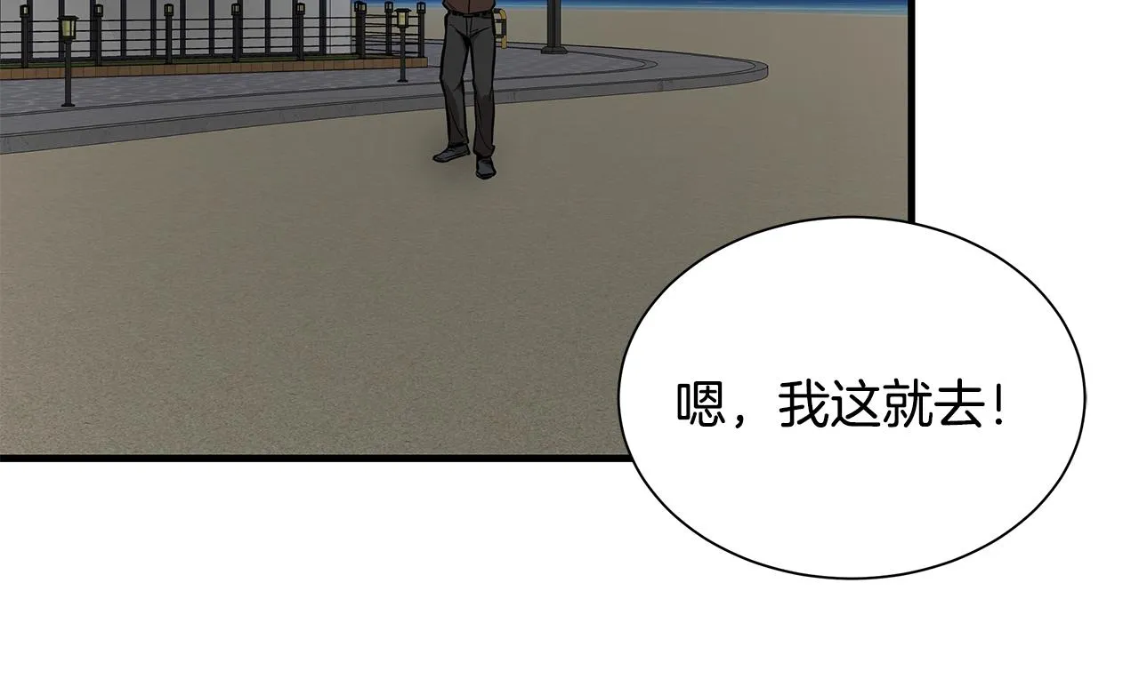 第135话 启航 第10页