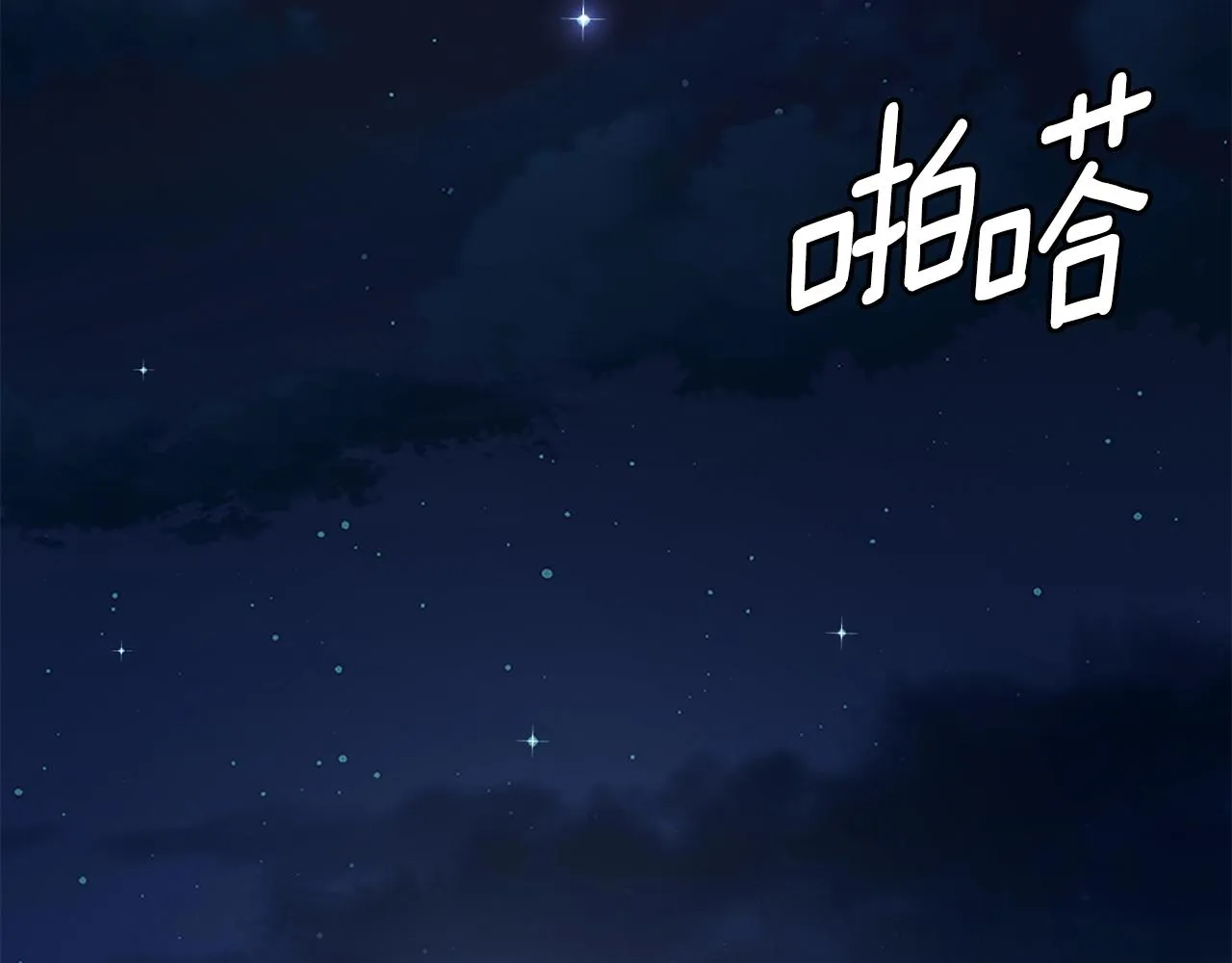 第135话 启航 第15页