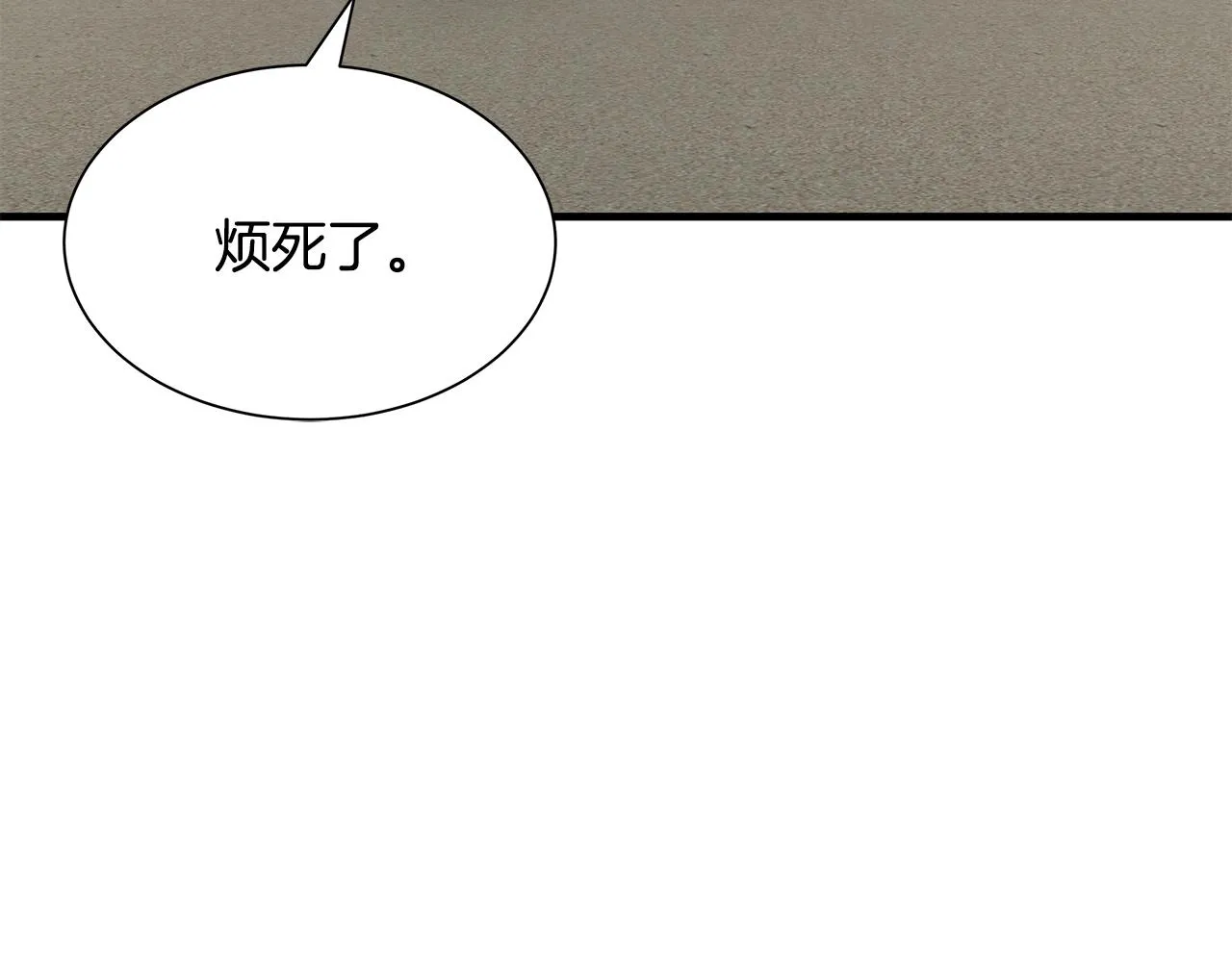 第135话 启航 第17页