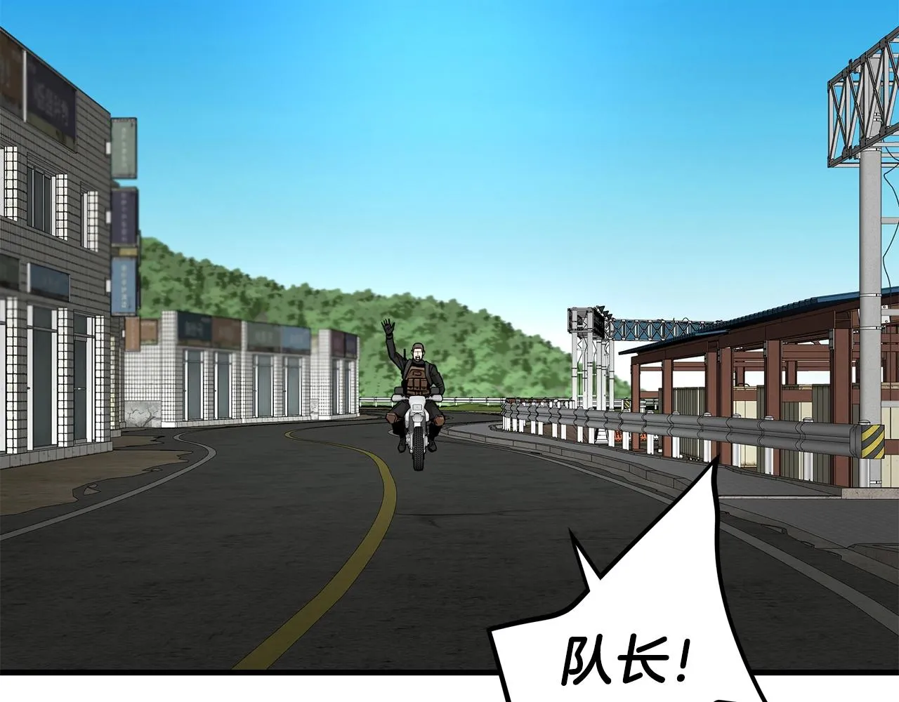 第135话 启航 第22页