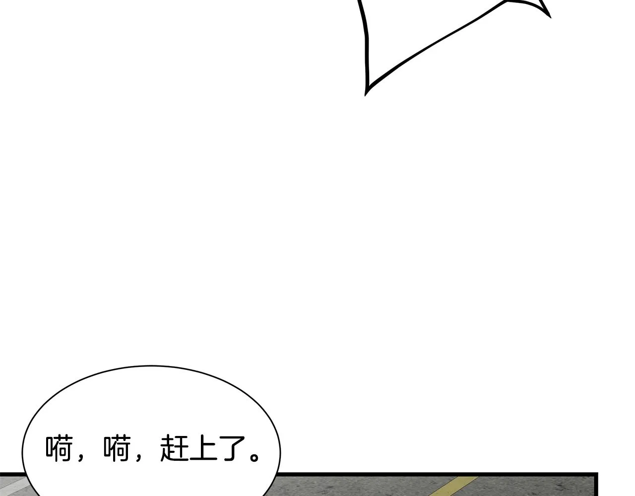 第135话 启航 第23页