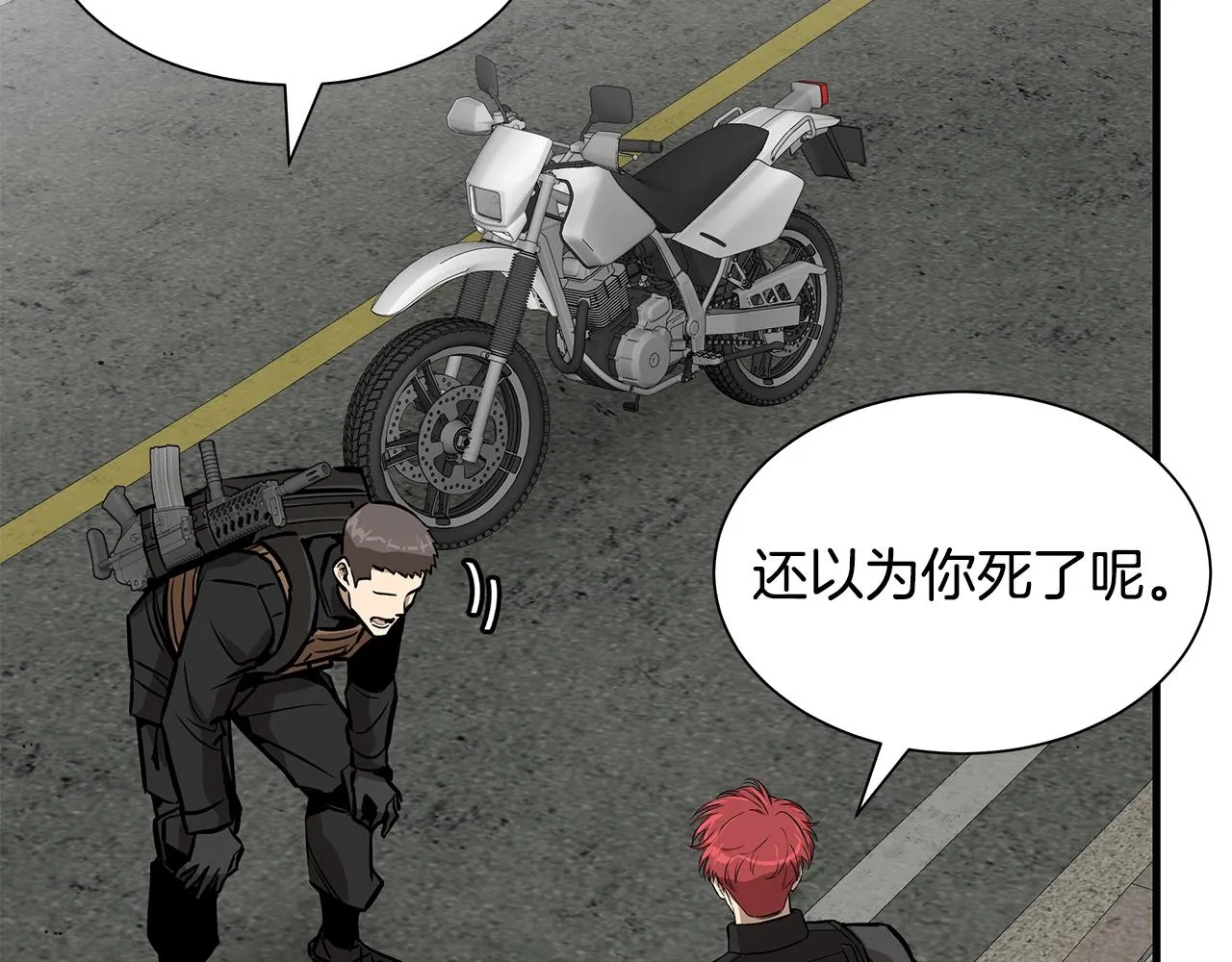 第135话 启航 第24页