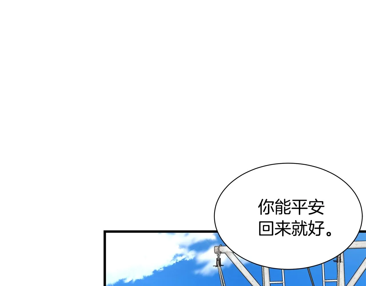 第135话 启航 第26页