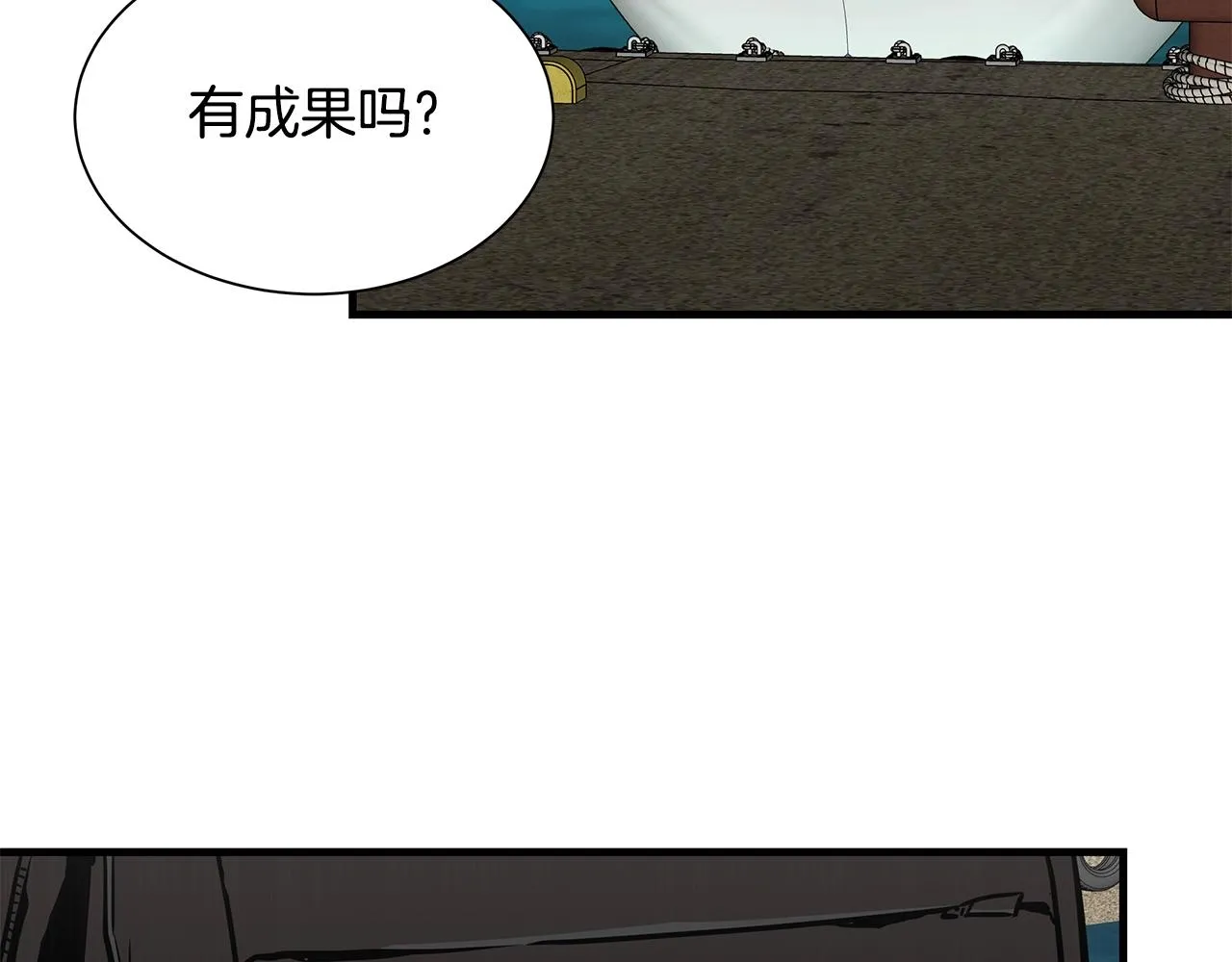 第135话 启航 第28页