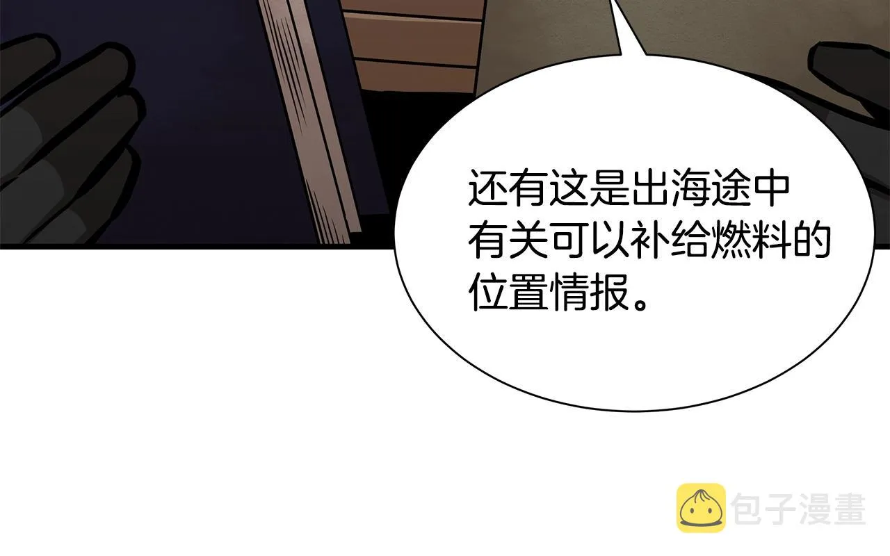第135话 启航 第33页