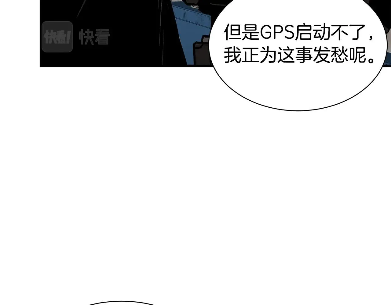 第135话 启航 第36页