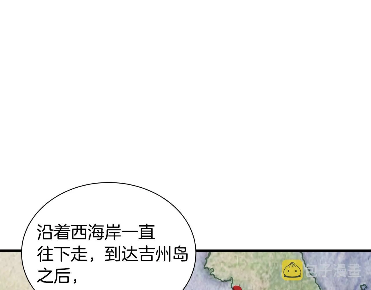 第135话 启航 第39页