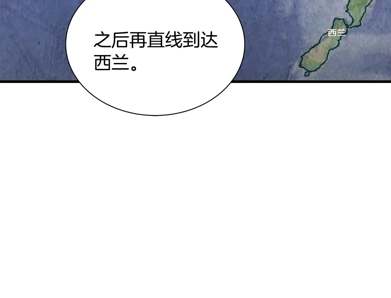 第135话 启航 第41页