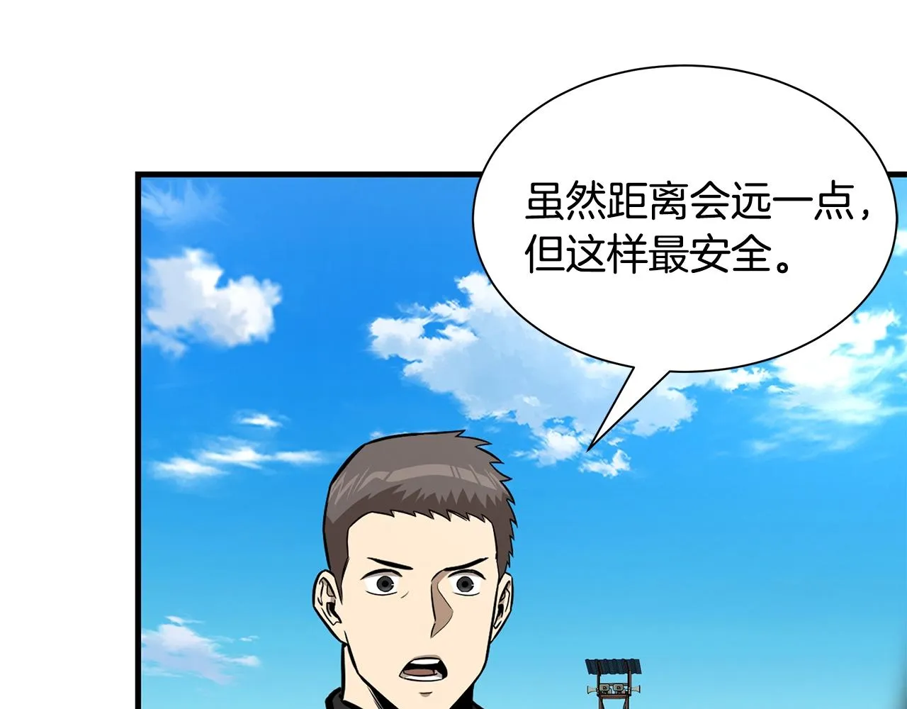 第135话 启航 第42页