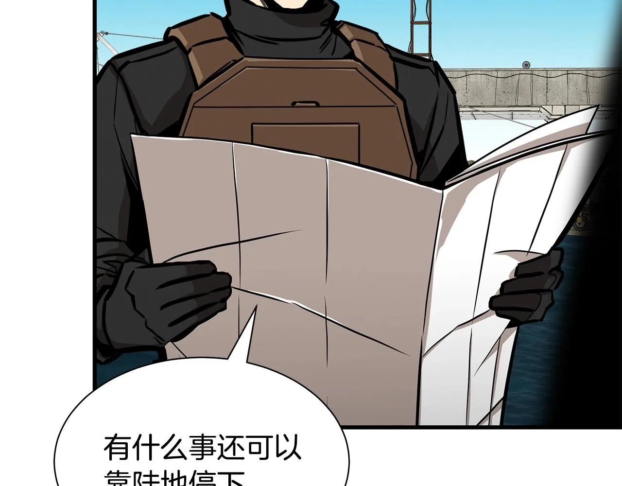 第135话 启航 第43页
