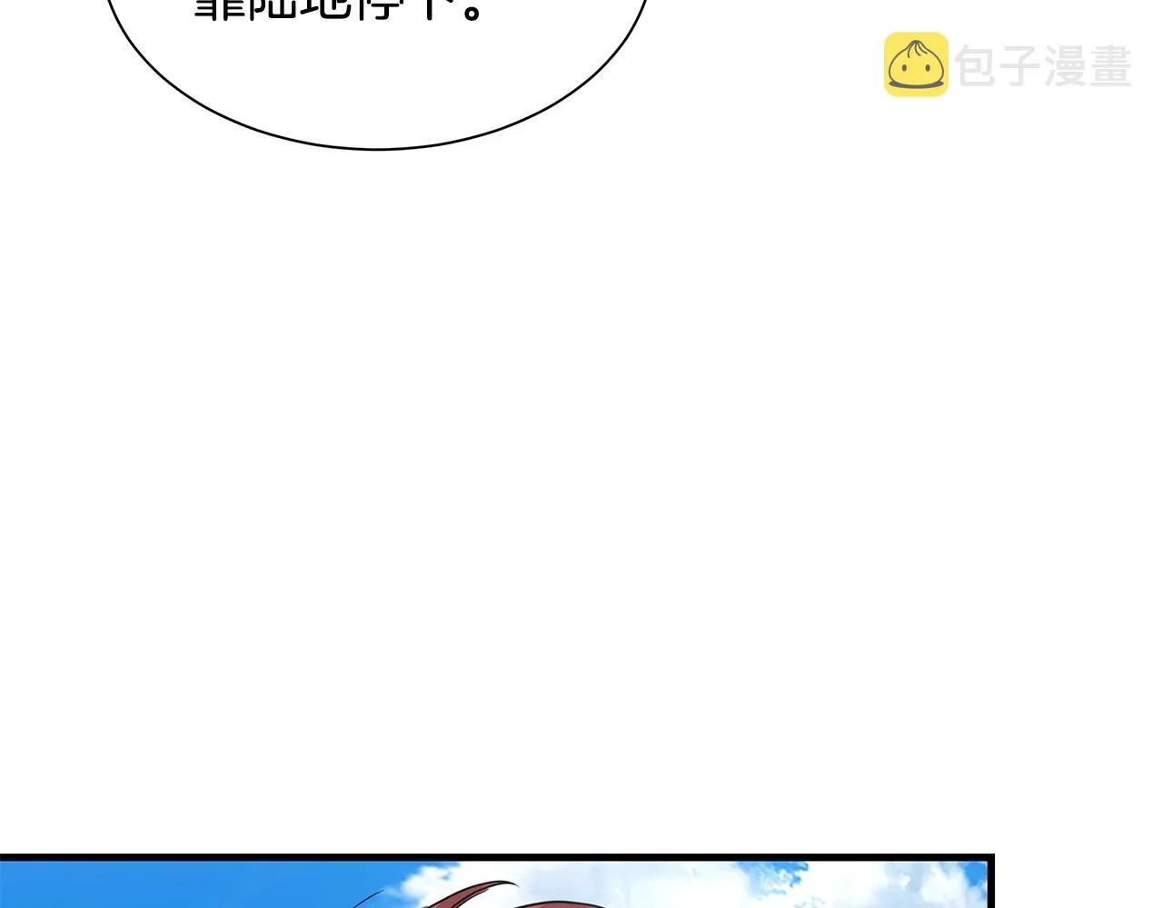 第135话 启航 第44页