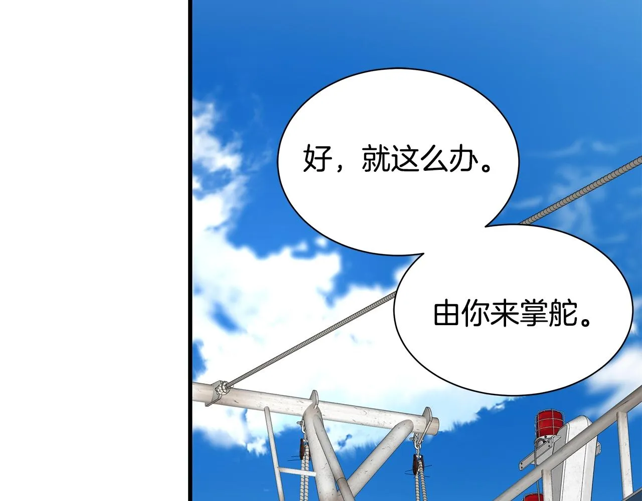 第135话 启航 第47页