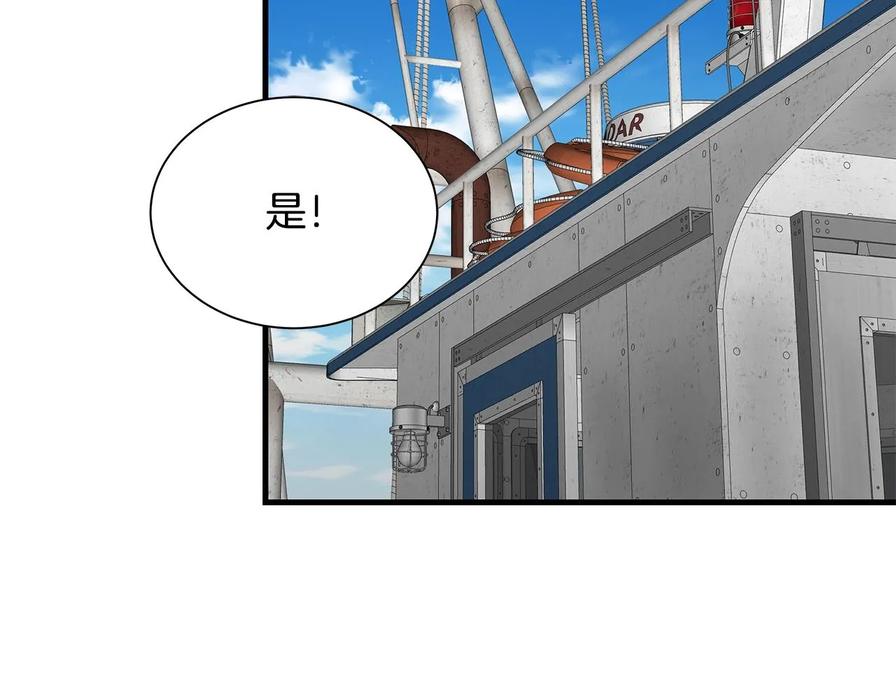 第135话 启航 第48页