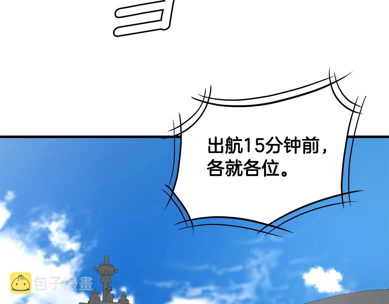 第135话 启航 第52页