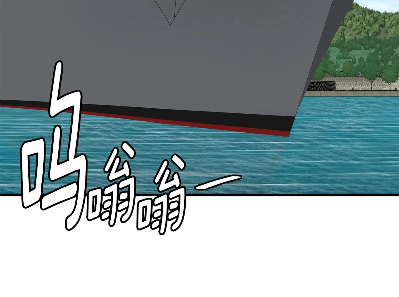 第135话 启航 第54页