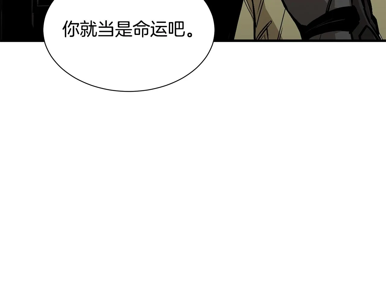 第135话 启航 第57页